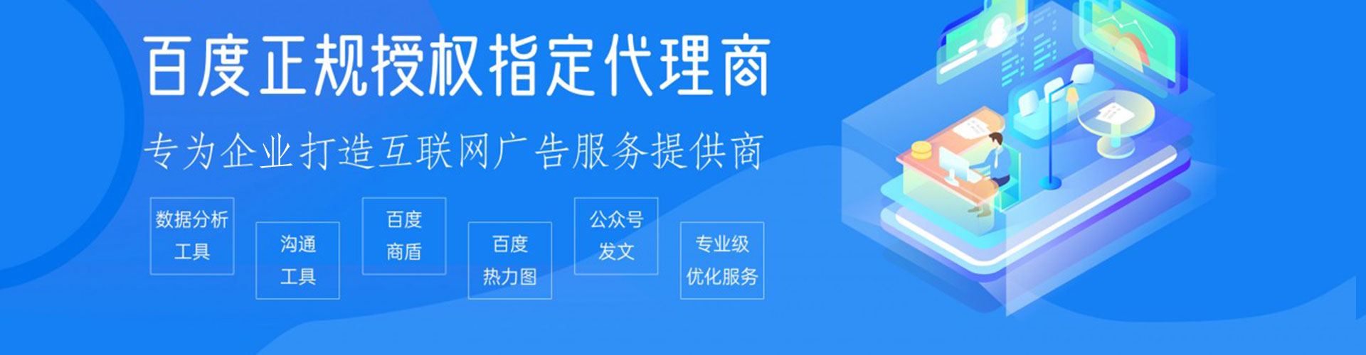北门百度推广竞价